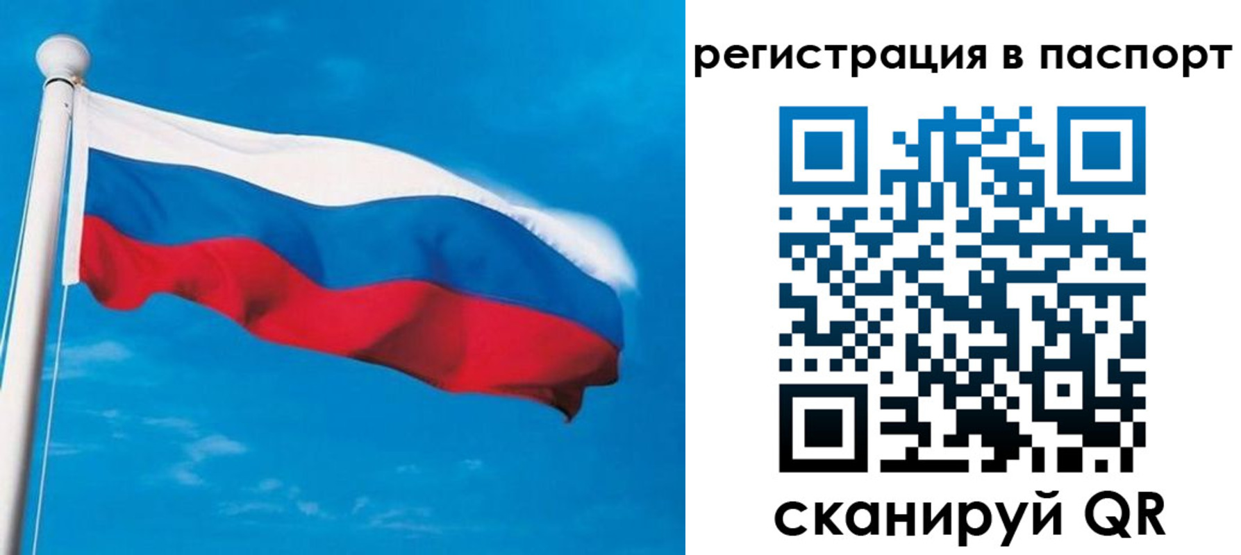 временная регистрация 2025 в Ярославле